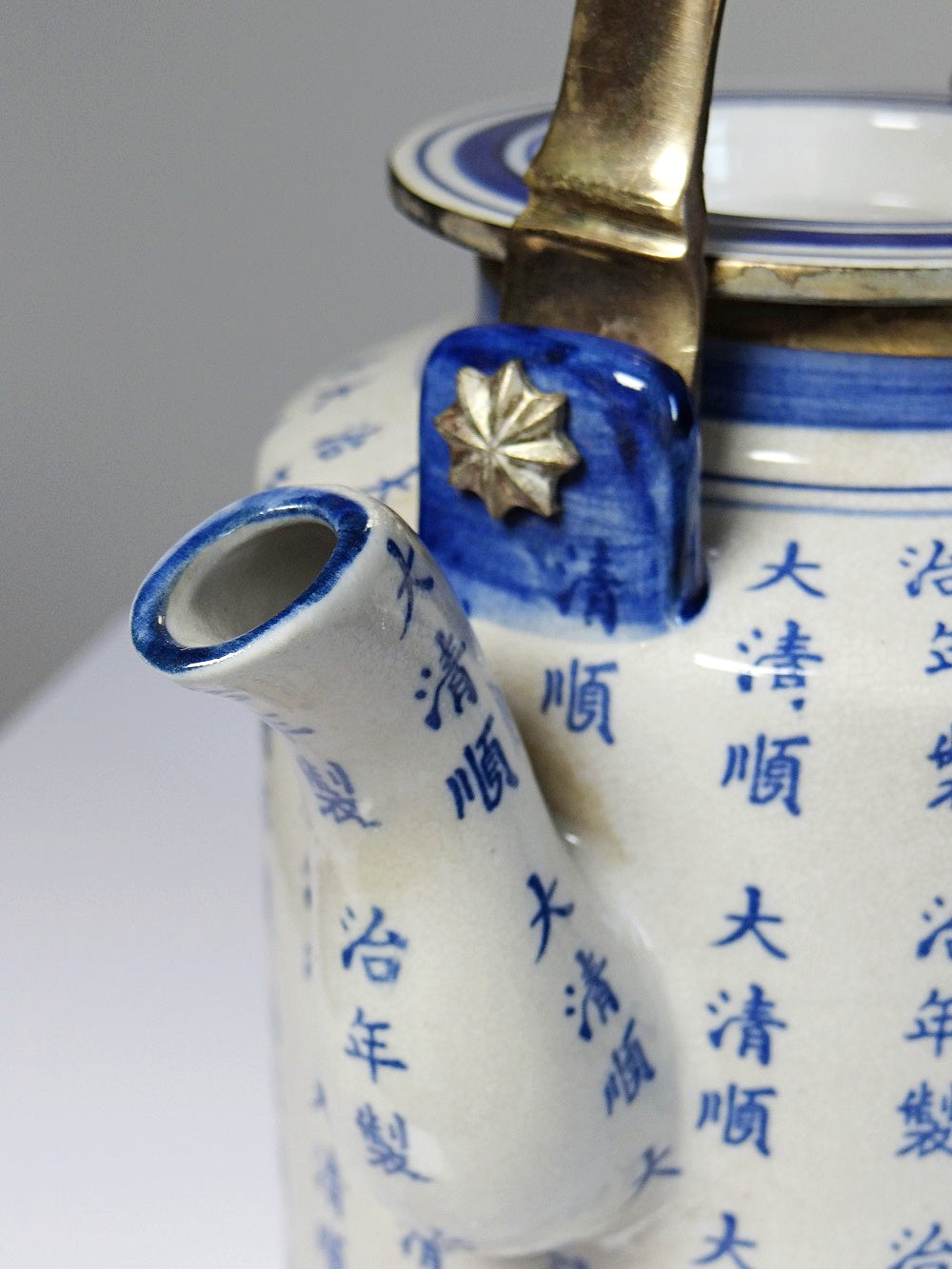 Vintage Teeservice "Epitaph" chinesisch Qing-Stil aus Porzellan, Set von 7, beige