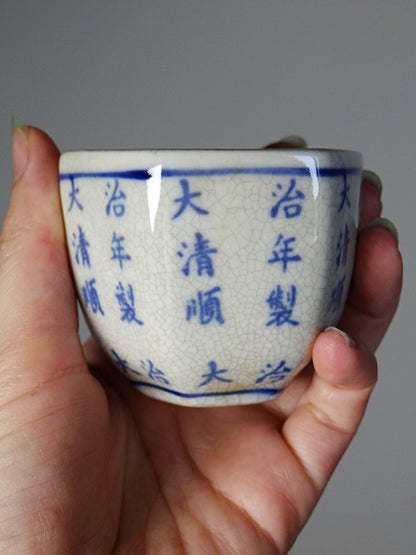 Vintage Teeservice "Epitaph" chinesisch Qing-Stil aus Porzellan, Set von 7, beige