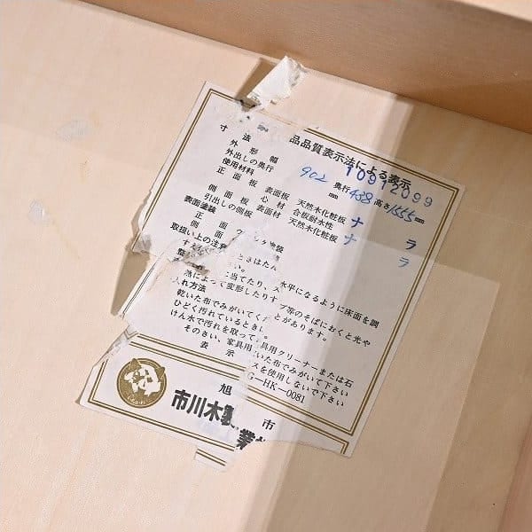 Vintage Geschirrschrank Epí von Ichikawa Mokko für Asahikawa Möbel