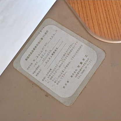 Vintage Tisch von Saburou Inui für Tendo