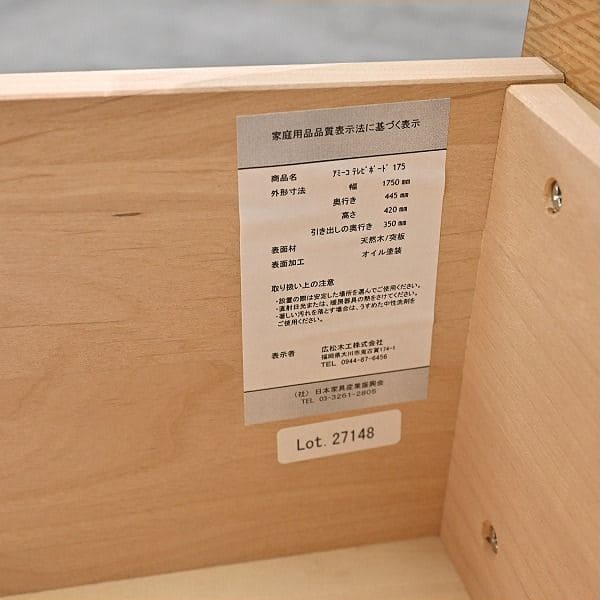 Vintage TV-Board AMICO von Hiromatsu Mokko