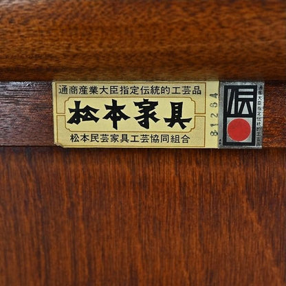 Vintage Schrank A-Typ von Matsumoto Mingei für Matsumoto Mingei, Maeracha-Tansu, Mizumezakura