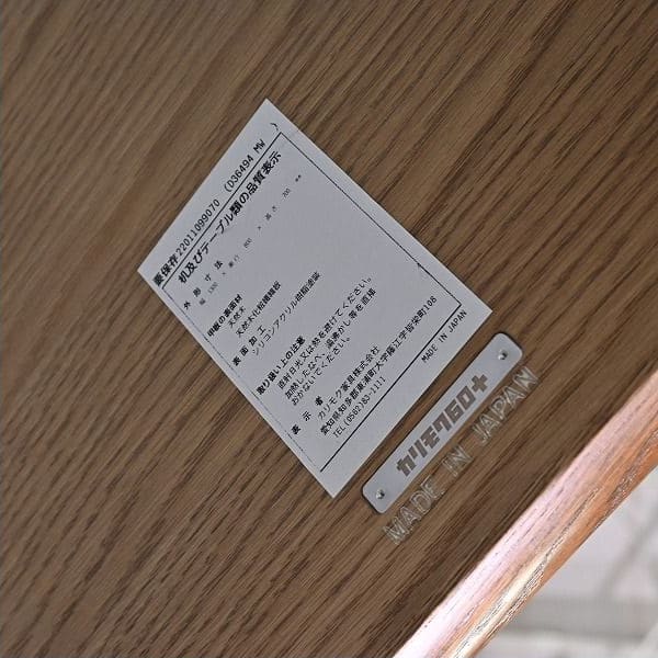 Vintage Esstisch 1300 von Karimoku