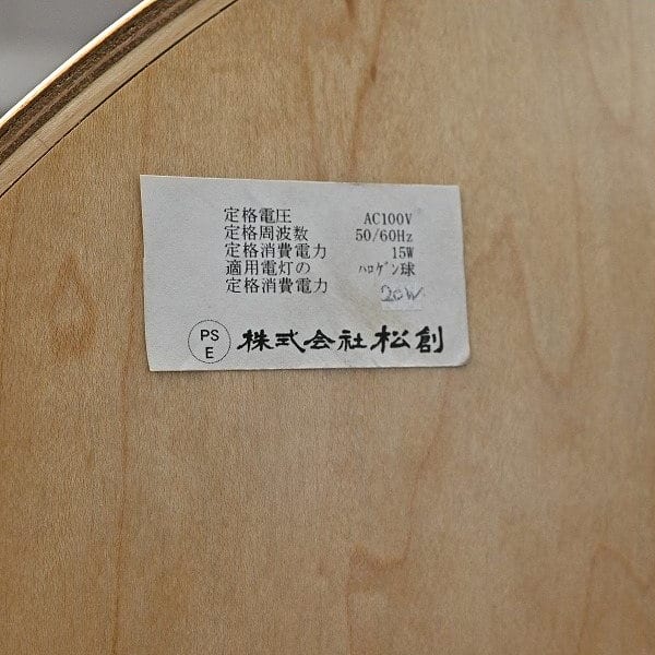 Vintage Vitrine von Matsuso mit Beleuchtung und Birds Eye Maple