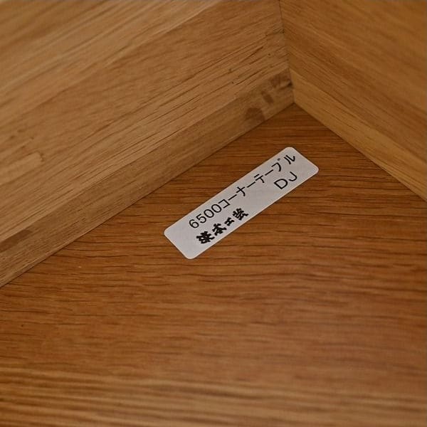 Vintage Tisch No.6500 von Hamamoto
