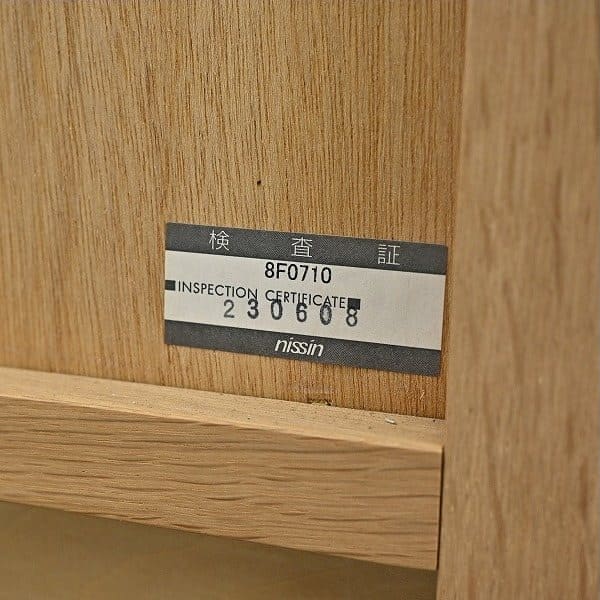 Vintage Schrank von Nissin für ACTUS