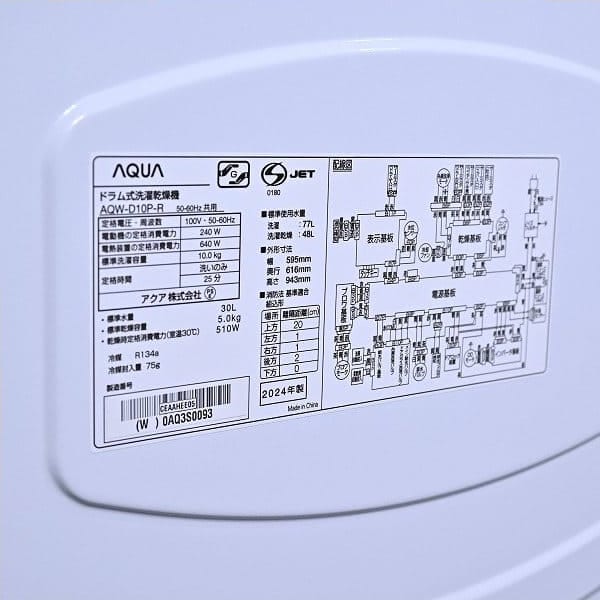 Vintage Waschmaschine AQW-D10P-R von AQUA mit Wärmepumpentrockner, rechtsöffnend, gebraucht