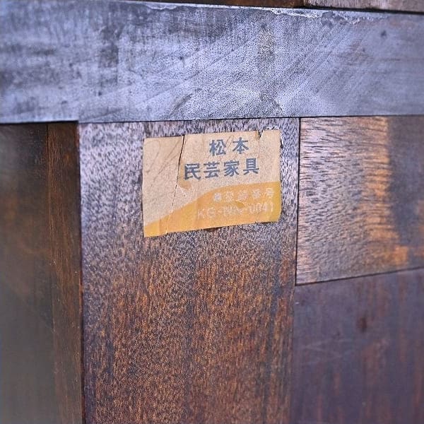 Vintage Geschirrschrank A-Typ von Yanagi Sōetsu und Bernard Leach für Matsumoto Mingei