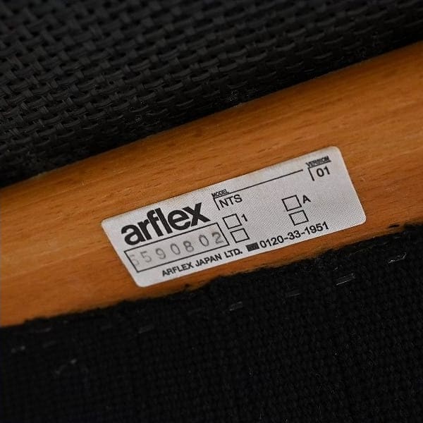 Vintage Esszimmerstuhl NT SLIM von arflex