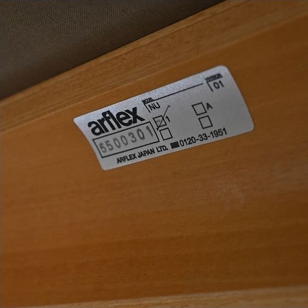 Vintage Stuhl NU von Motomi Kawakami für arflex