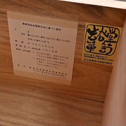 Vintage Kommode "Ma-Tansu" von Iwayado für Iwayado Tansu, einzigartiges japanisches Design
