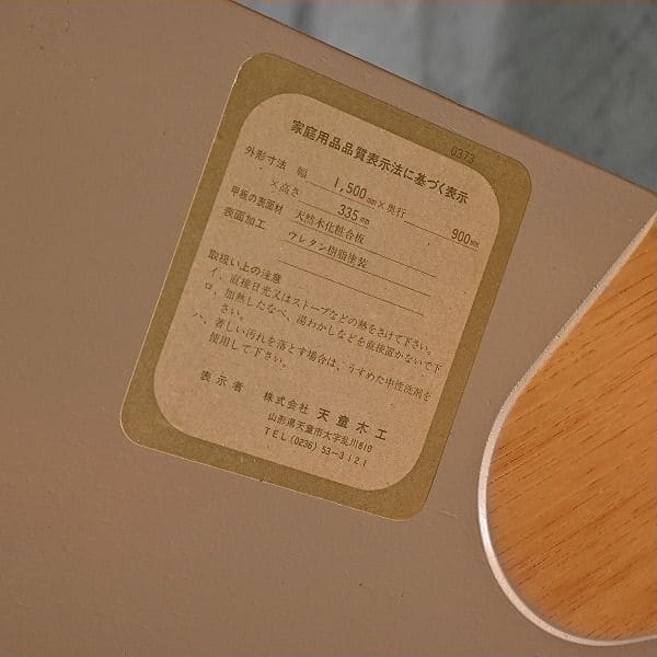 Vintage Sitzgruppe Set von 5 von Saburo Inui für Tendo