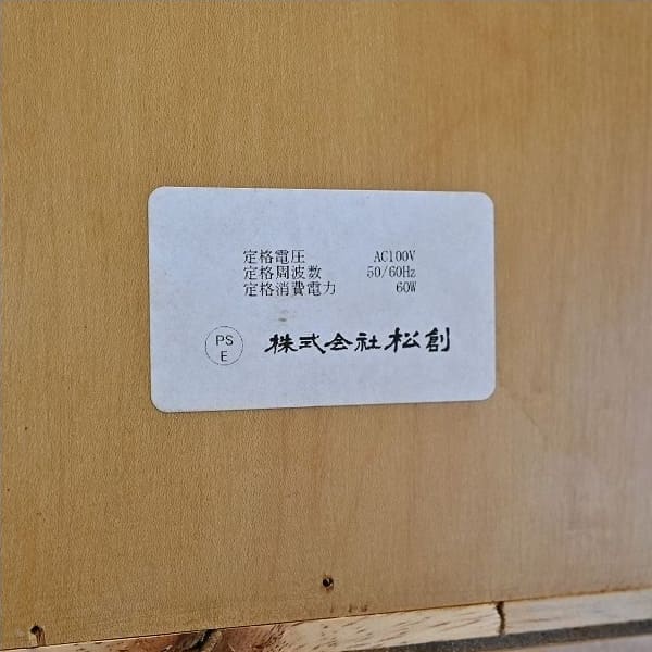 Vintage Livingboard New Wien No.1 von Matsuso für IDC Otsuka Möbel, einzigartig, groß