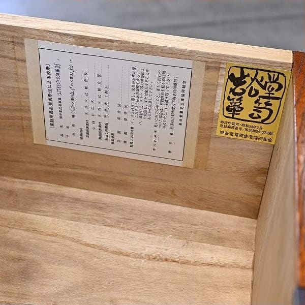Vintage Kommode Iwayado Tansu von Iwayado für Japanisches Handwerk