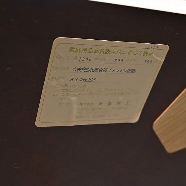 Vintage Esstisch Antler von Junzo Sakakura für Tendo