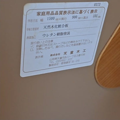 Vintage Low Table von Saburo Inui für Tendo